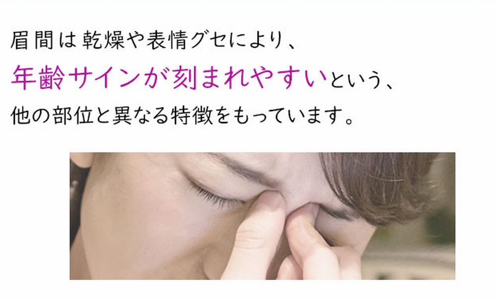 眉間のシワ用パッチを連想させる化粧品の悪い口コミ