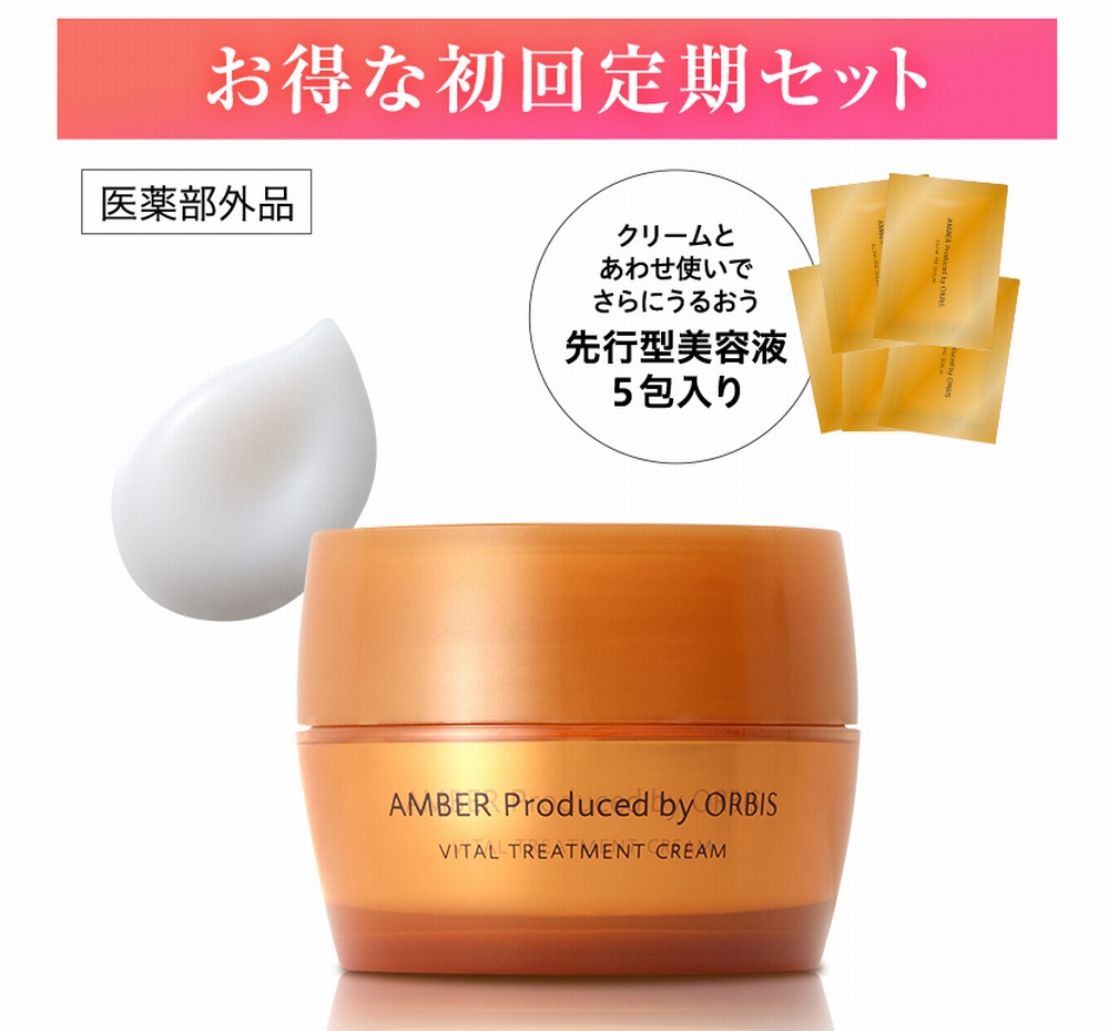 お得な定期コース