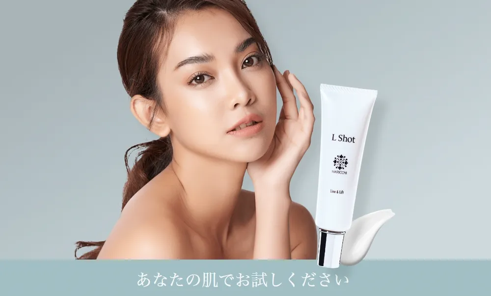 ハリッチLショットの定期購入