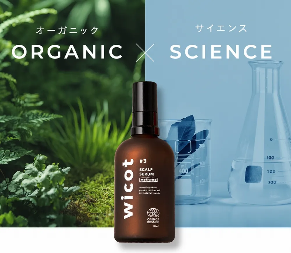 ウィコット(wicot)の定期回数縛りなど解約条件