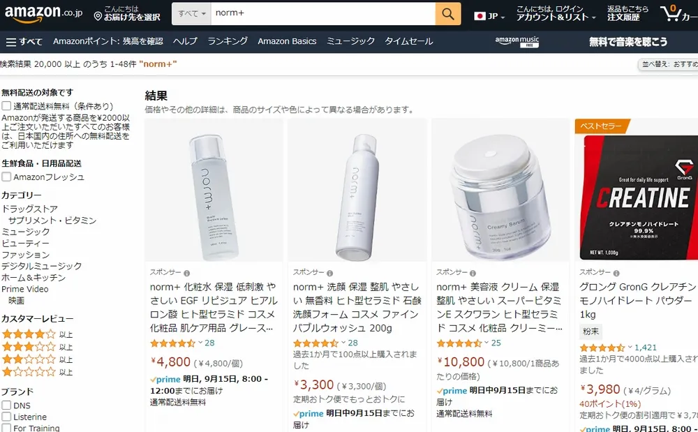 ームプラス（norm+）の販売店　通販店舗