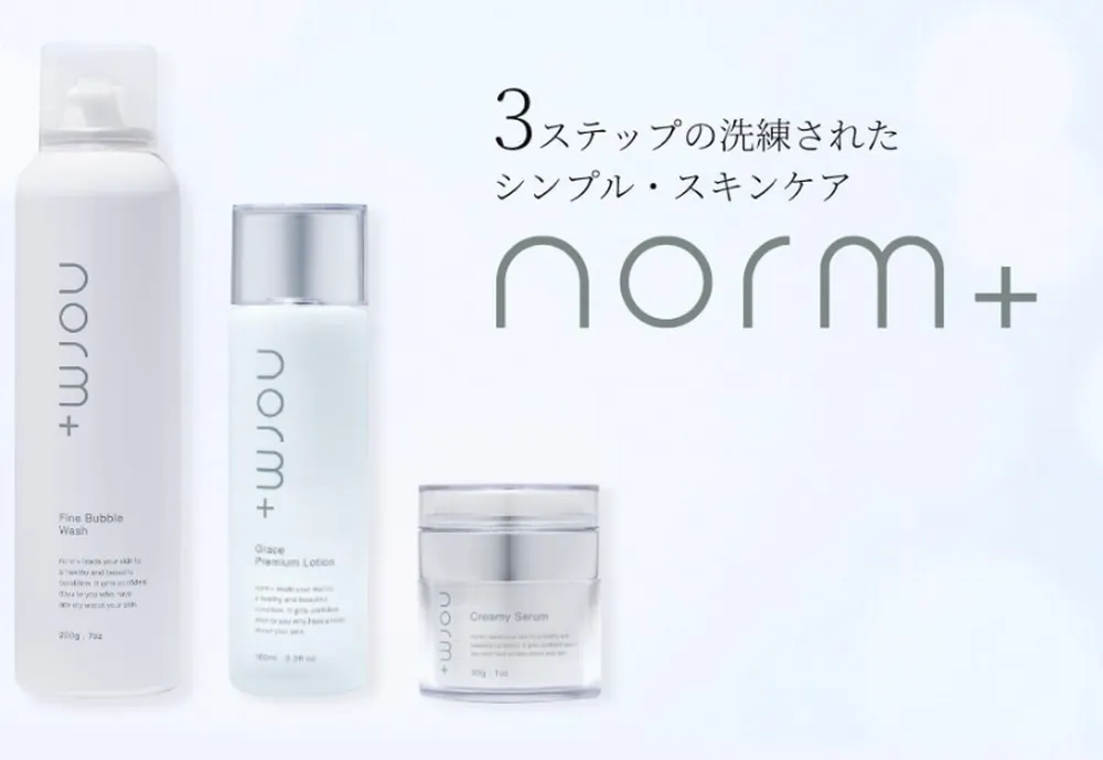 ノームプラス（norm+）の最安値