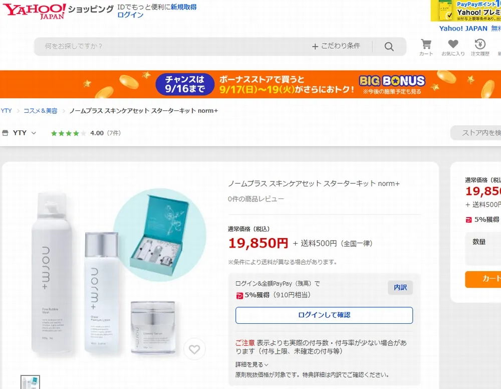ヤフーショッピング