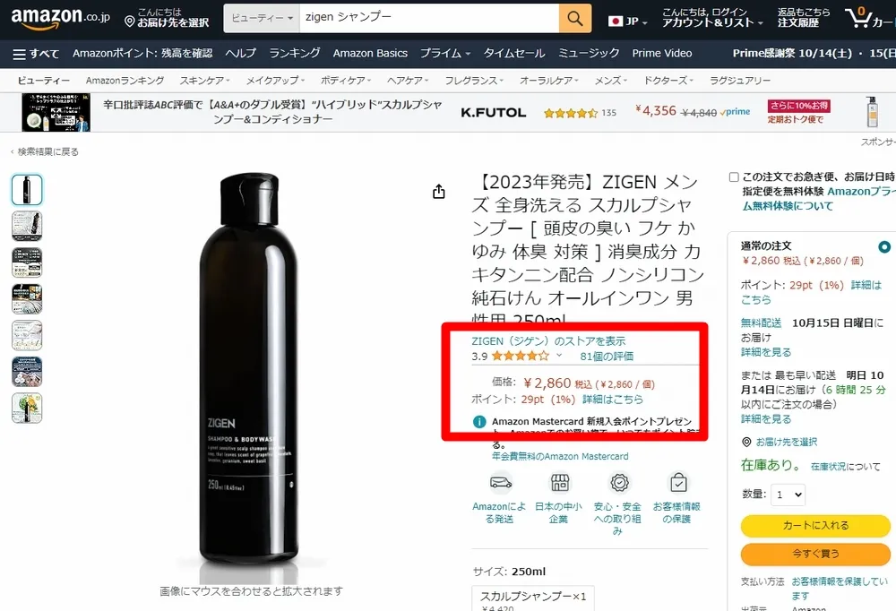 アマゾン