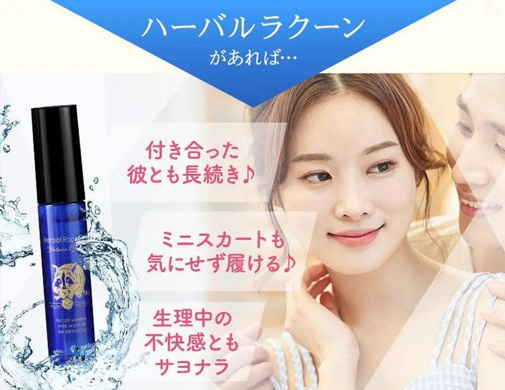 ハーバルラクーンナチュラルミスト