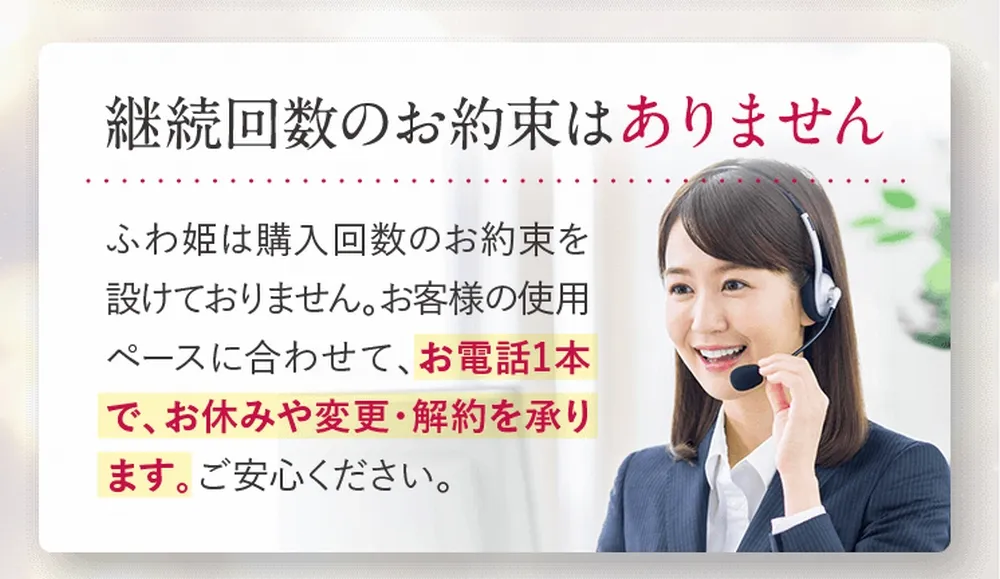 継続回数のお約束はありません