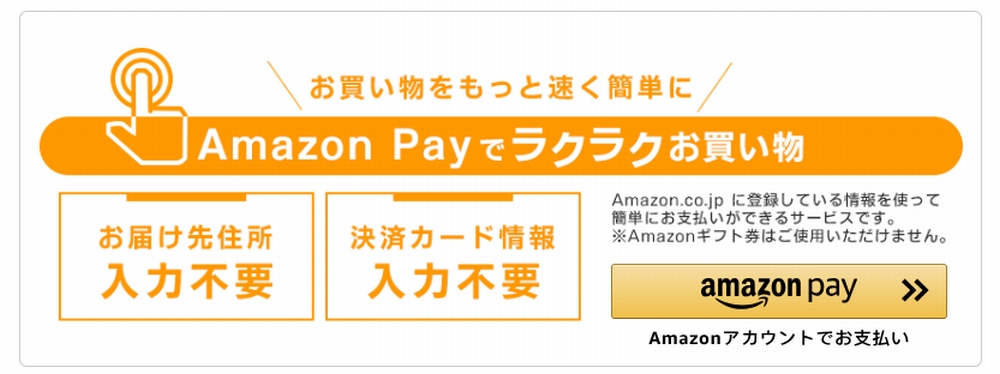 Amazon Pay