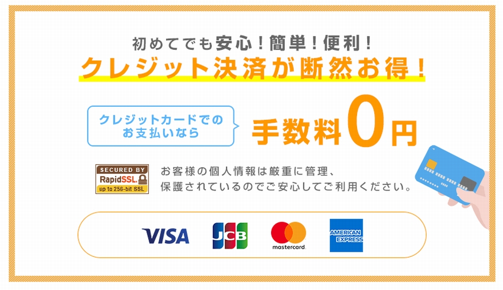 クレジットカード