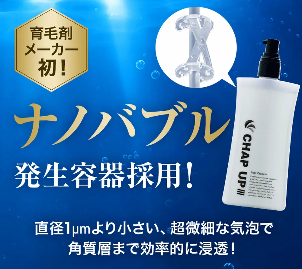 チャップアップは、どうして妊娠中に必要なのか？