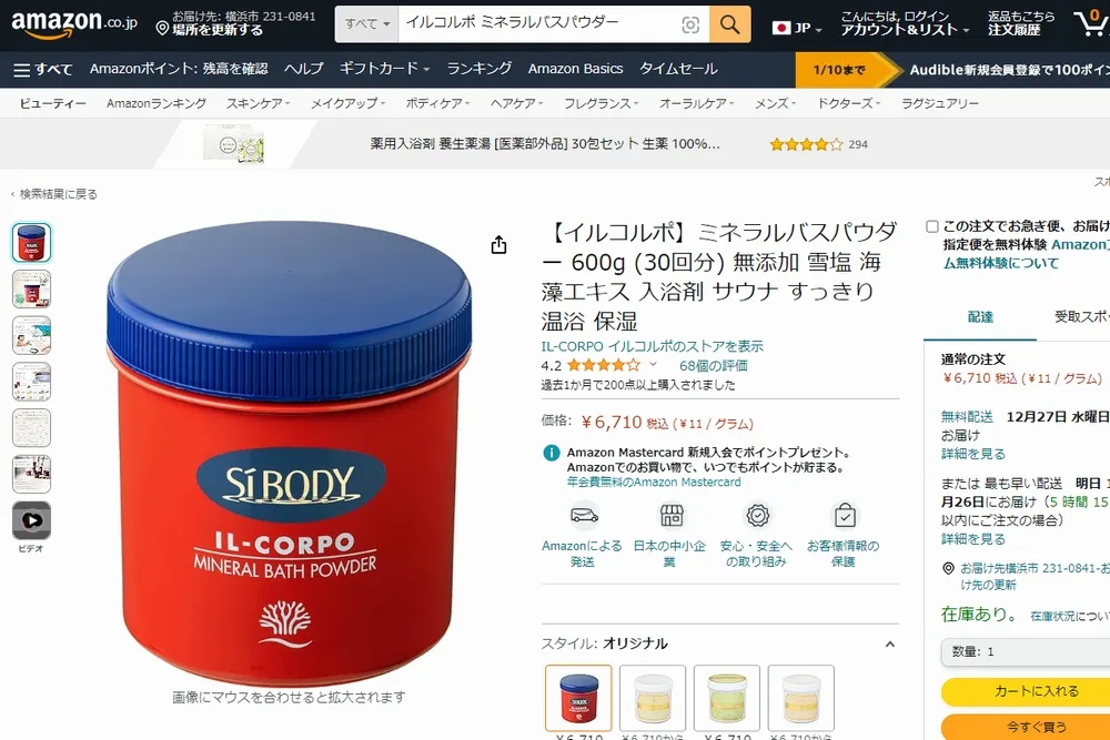 アマゾン