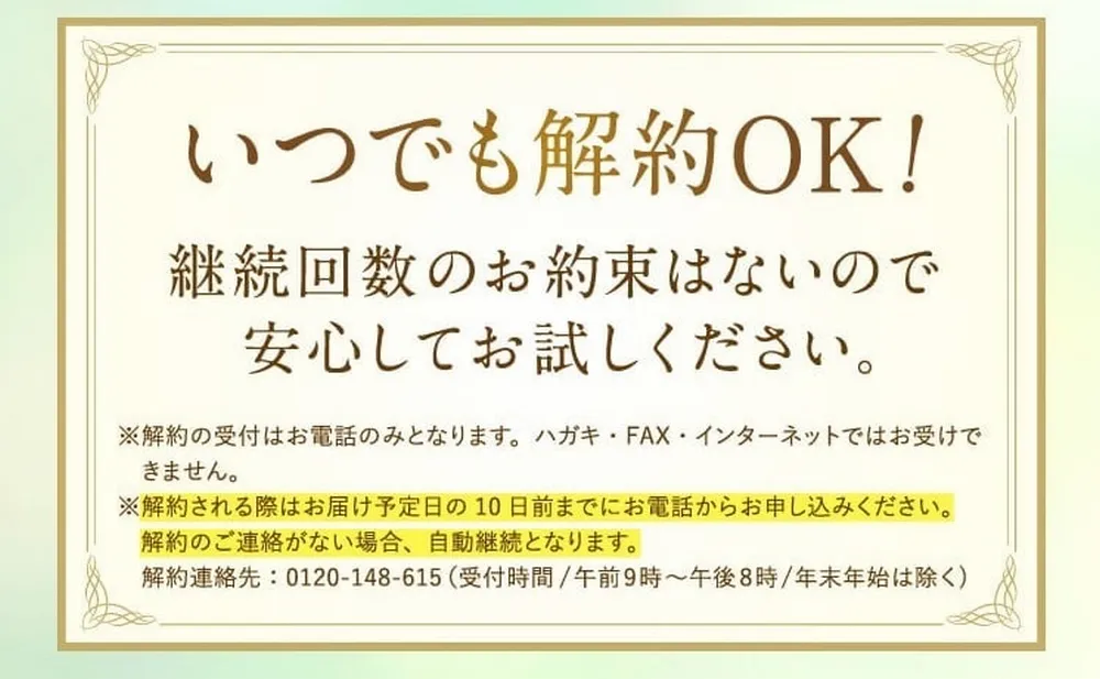 定期回数縛り