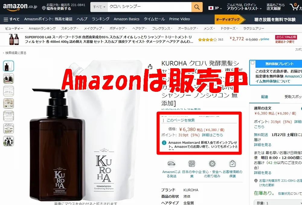 アマゾン