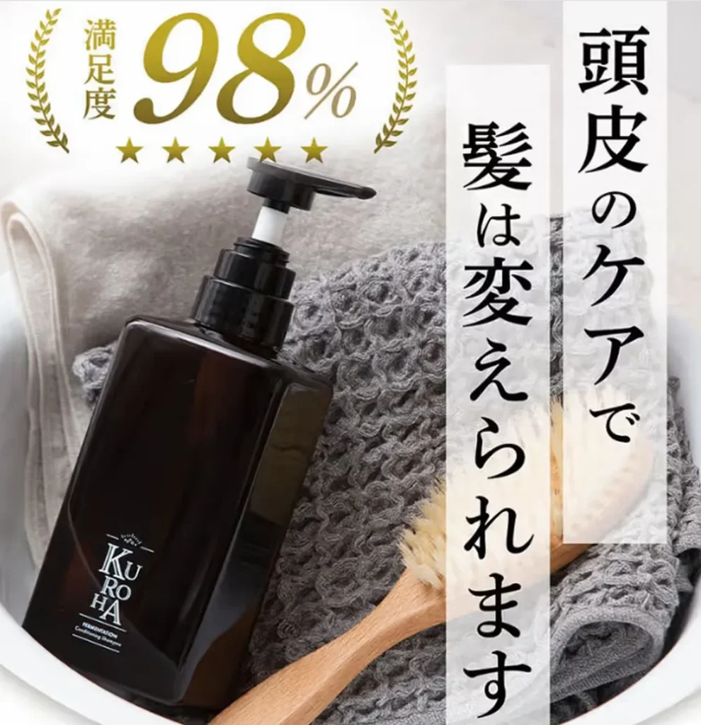 クロハシャンプーの解約方法