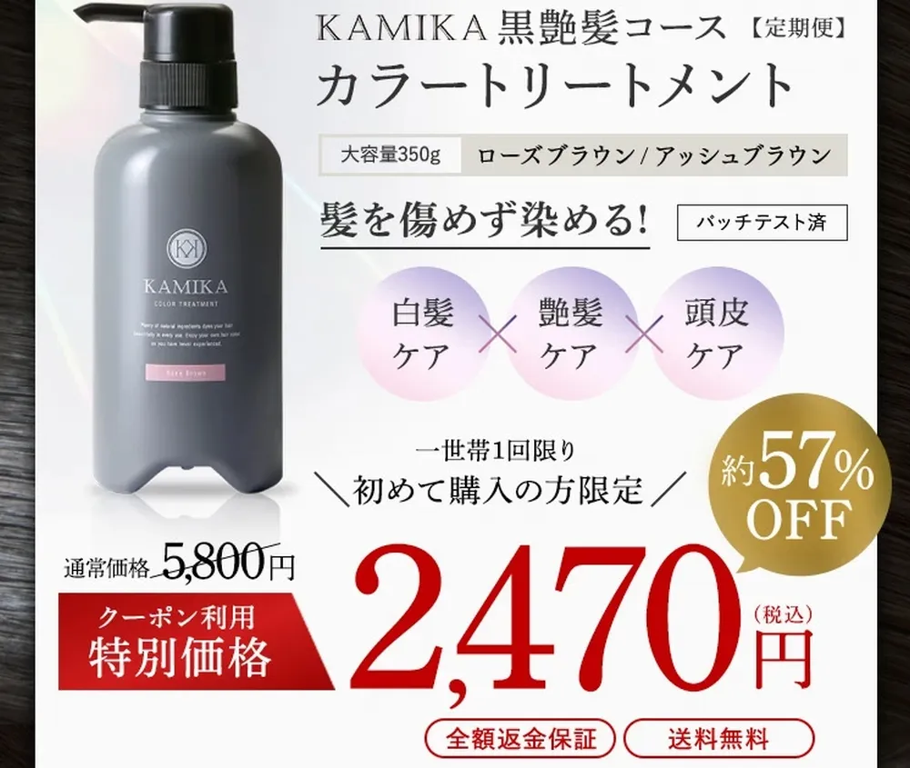 定期コース公式サイト