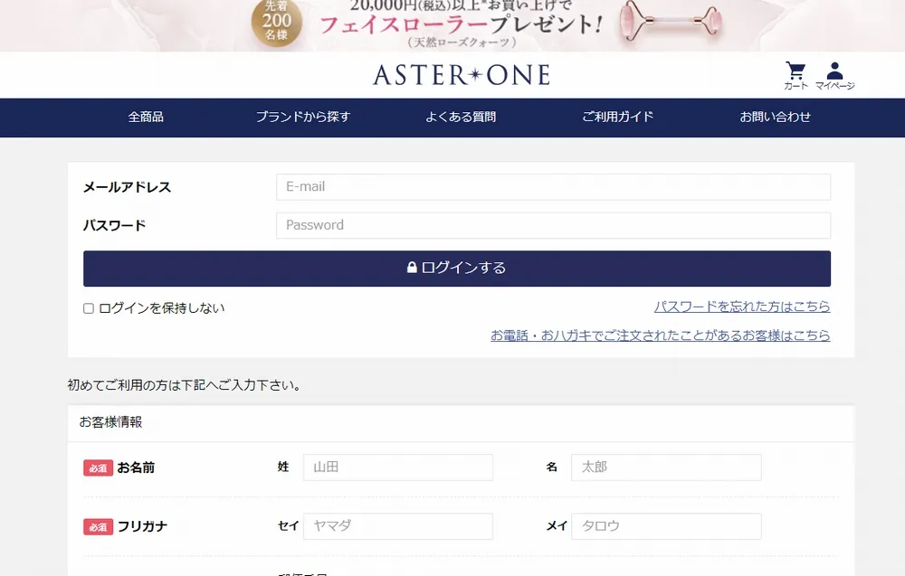 マイページ