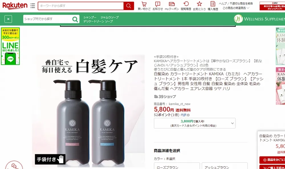 楽天