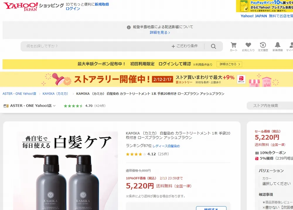 Yahoo!ショッピング