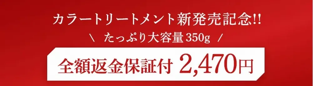 20日間の全額返金保証