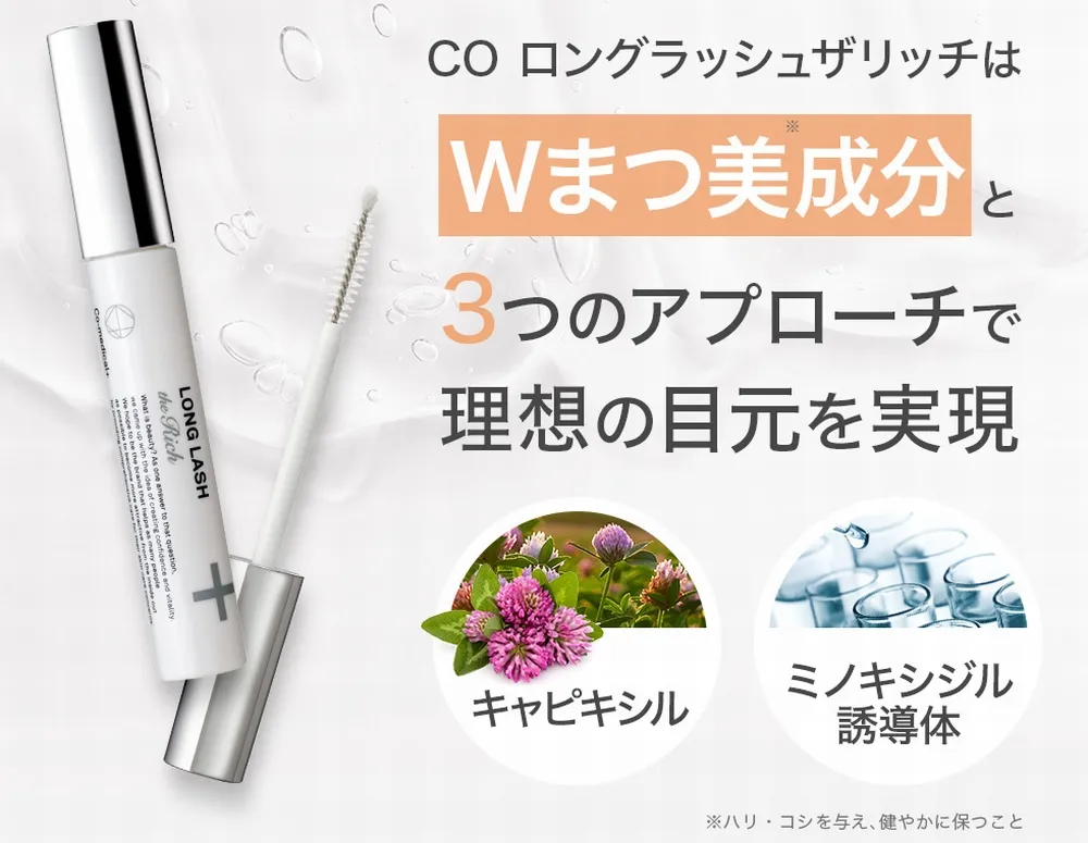 ロングラッシュリッチの解約ができない