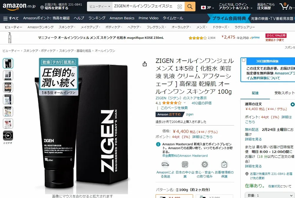 Amazon