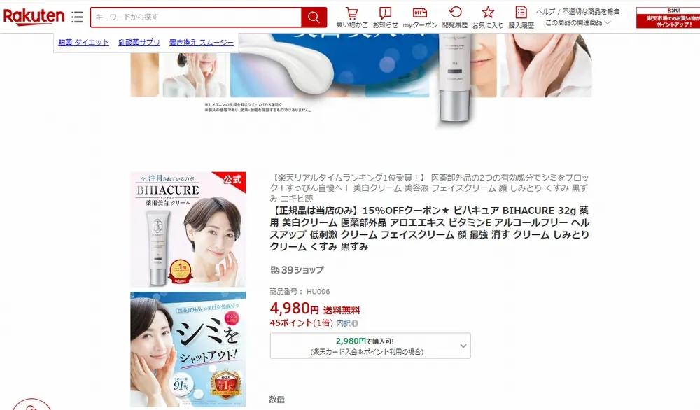 楽天