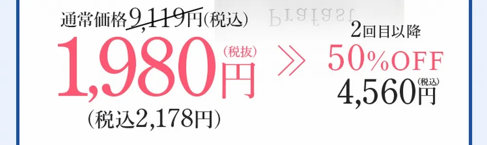 12ヶ月間集中美白実感コース