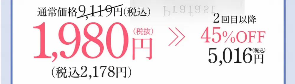 6ヶ月間肝斑・シミ対策コース