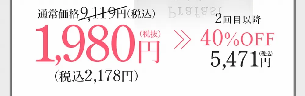 4ヶ月間肝斑・シミ予防コース