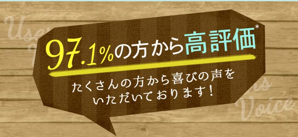 ハーバルラビットの口コミ