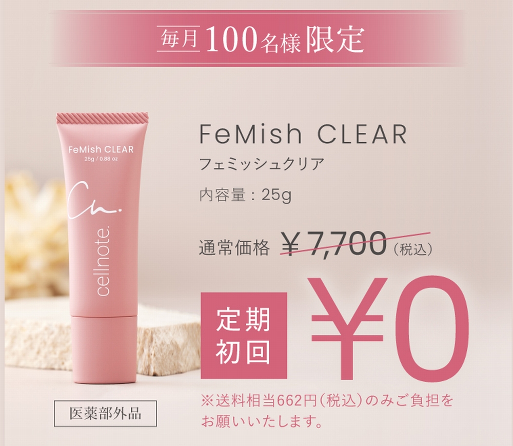定期コース価格