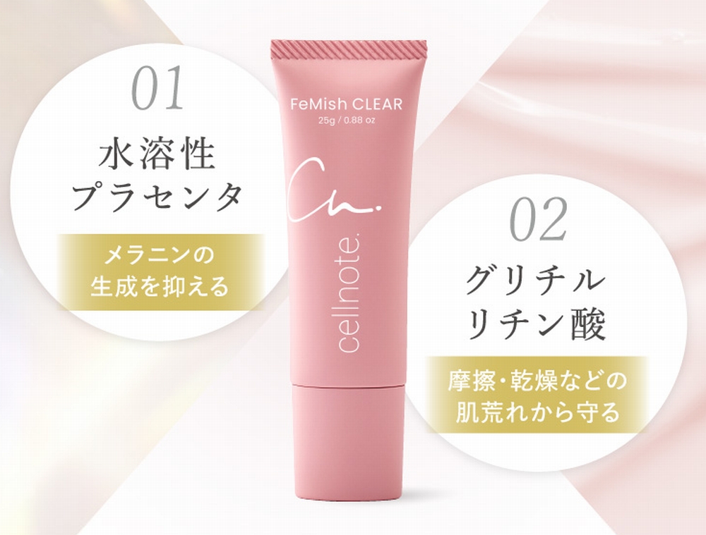 フェミッシュクリアのど解約条件