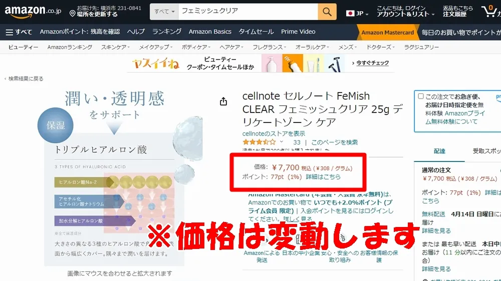 アマゾン（Amazon）