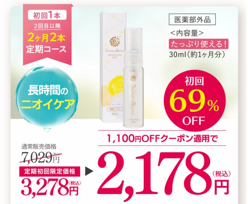 公式サイト価格