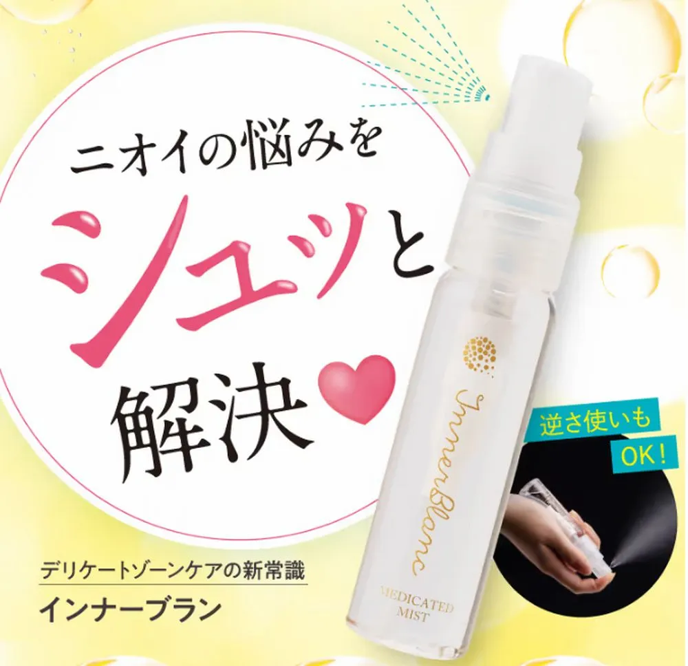 インナーブラン 500円