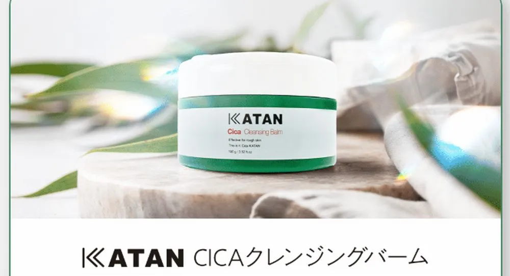 KATANクレンジングバームの解約条件と注意点