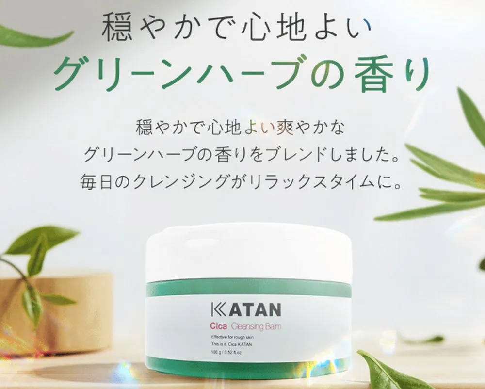 KATANクレンジングバームの解約で電話が繋がらない時の対処法