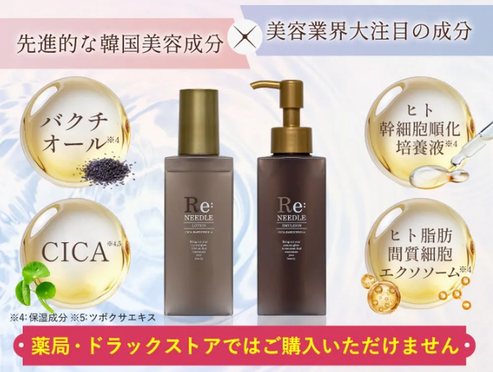 リニードルの販売店で最安値はどこ？公式サイトがお得な理由