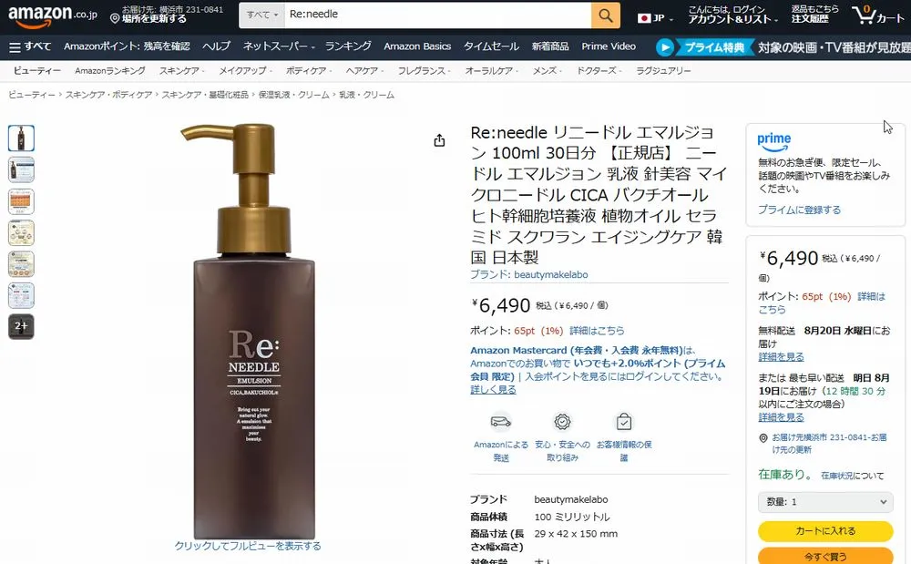 Amazon での販売状況