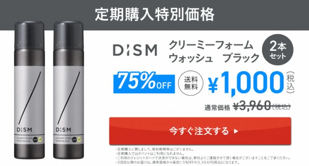 定期コース