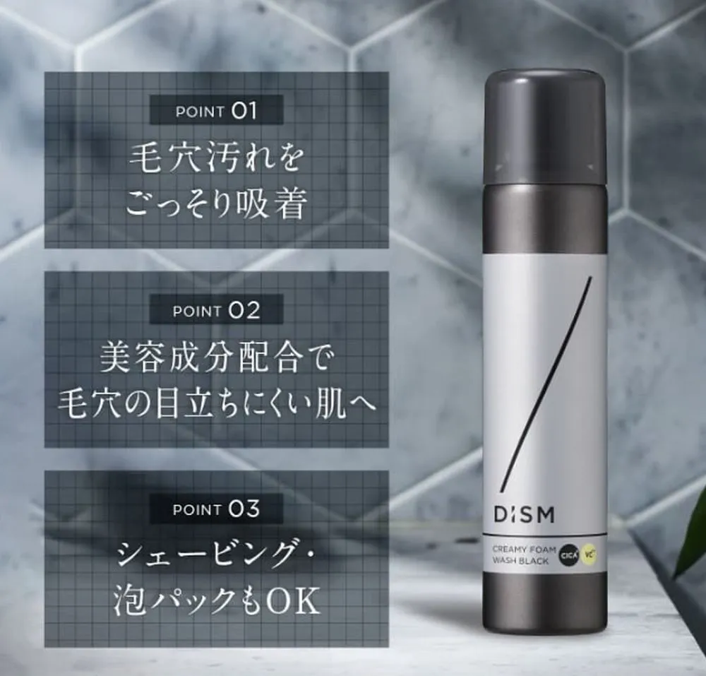 DISM洗顔の口コミは?